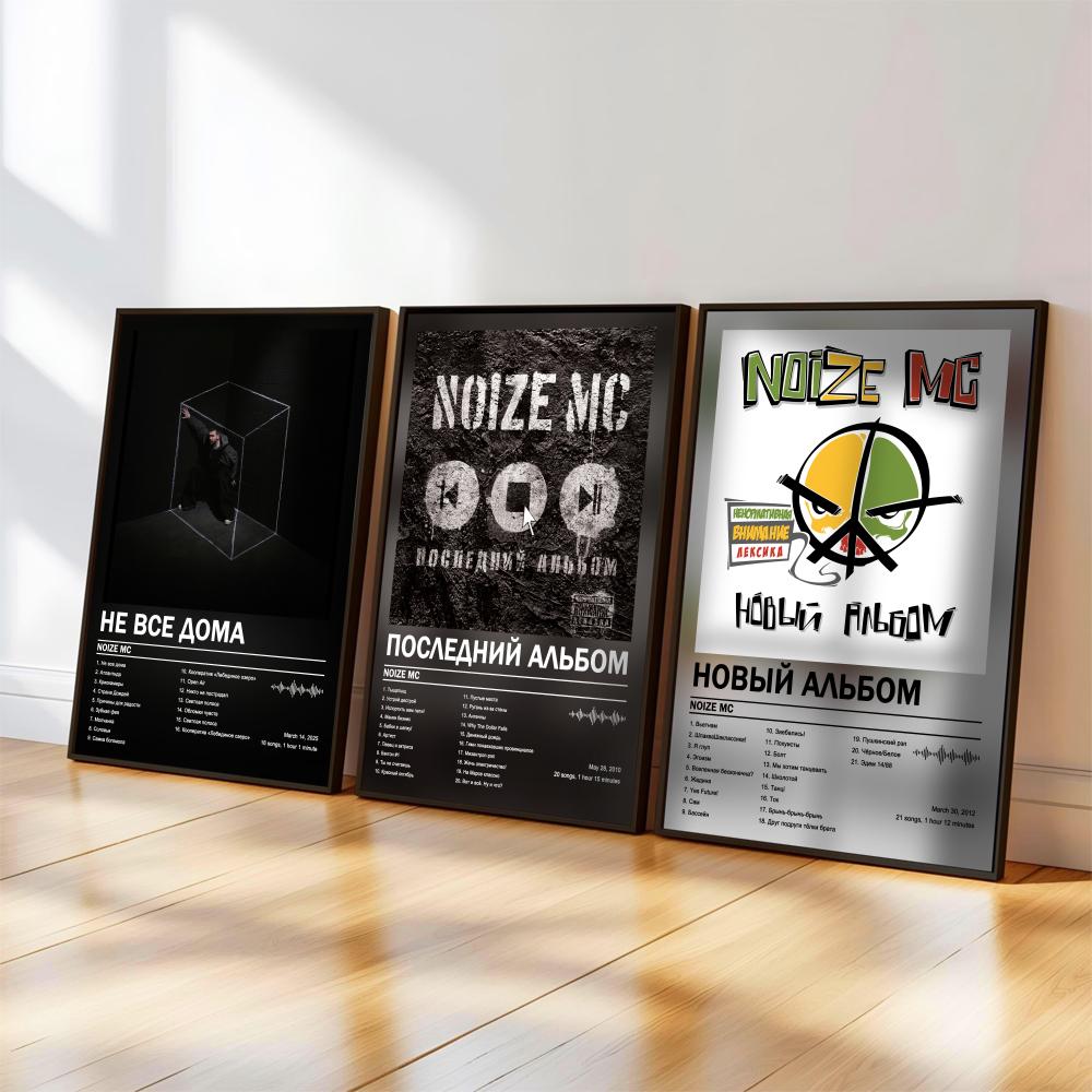Musical Instrument Painting - Noize MC Poster Music Album Cover