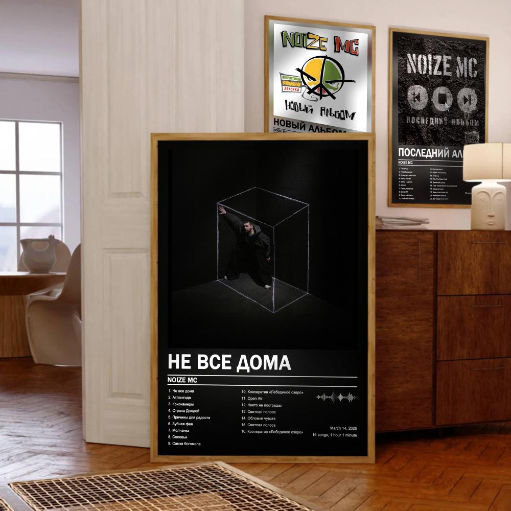 Noize MC Poster Music Album Co - đánh giá và giá Musical Instrument Painting