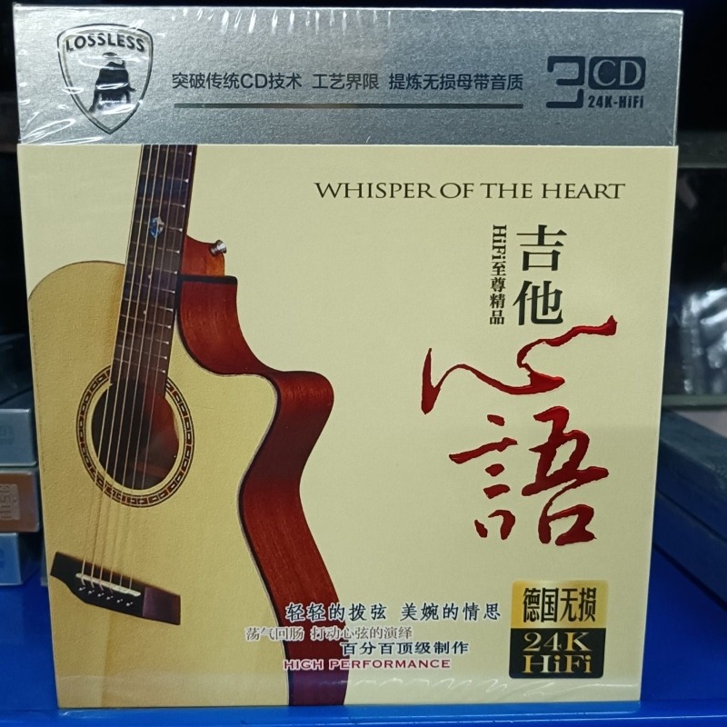 Car CD Disc with Pure Guitar I - đánh giá và giá Musical Instrument Old